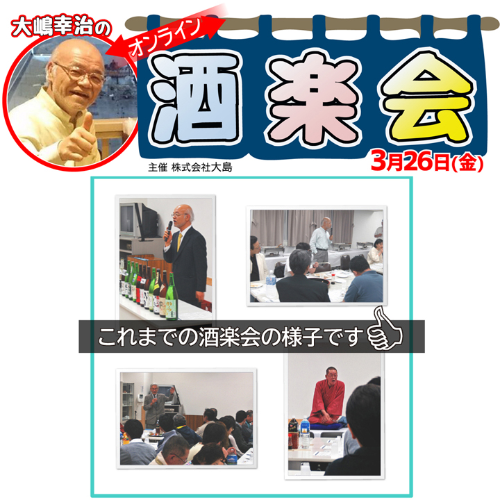 oosima's tweet photo. 日本酒・地酒の世界をオンラインで楽しんでいただく企画「酒楽会」お申込み受付中です。弊社運営アアヤのお店 https://t.co/CoPEZlKbIm にて詳細をぜひご覧ください。https://t.co/ID0OQQaQyZ ご参加お待ち申し上げております。お問い合わせなどもお気軽にどうぞ。 https://t.co/N15R2wIrj5