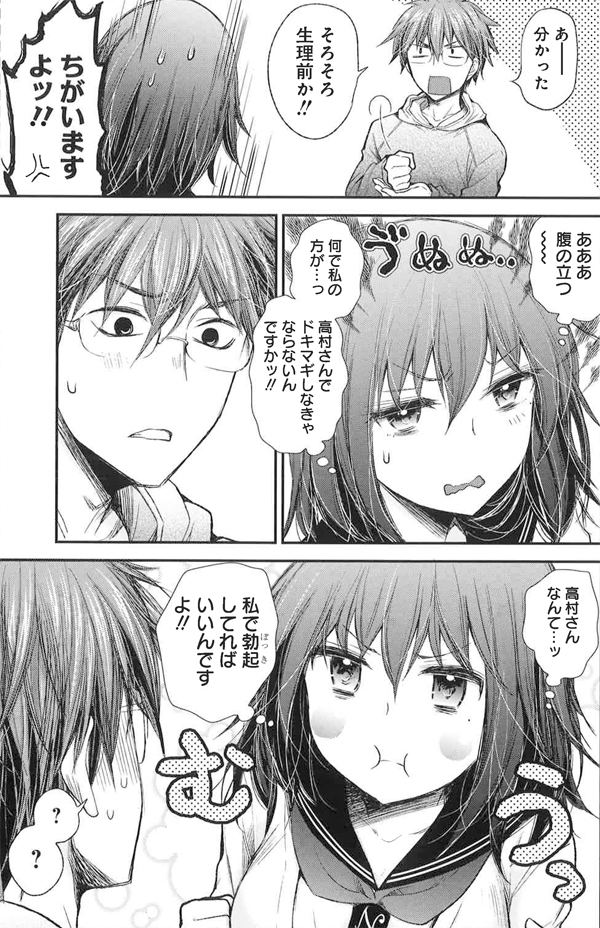 なんだかモヤモヤします! 