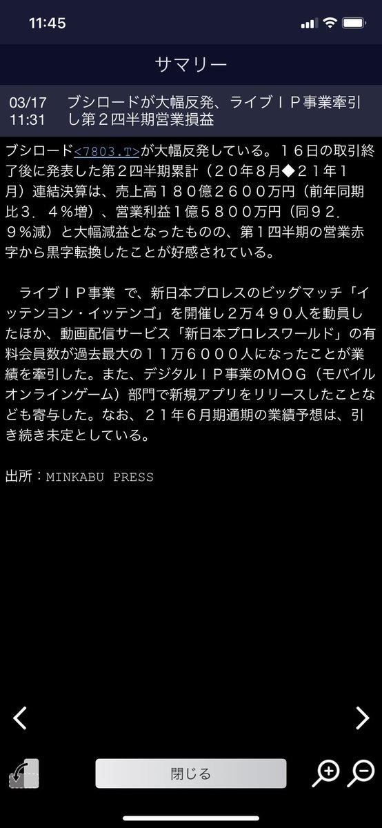 ブシロード 株価 掲示板 株価 掲示板 ブシロード