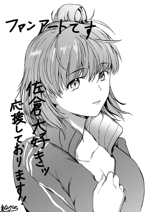 あながちさん(@a_naga_chi)が今描いてる漫画のヒロインを描いてくださいました…! うううれしすぎる～～～! まだ完成もしてないのに愛され過ぎている…ありがとうございます!🥳🙌🎉 