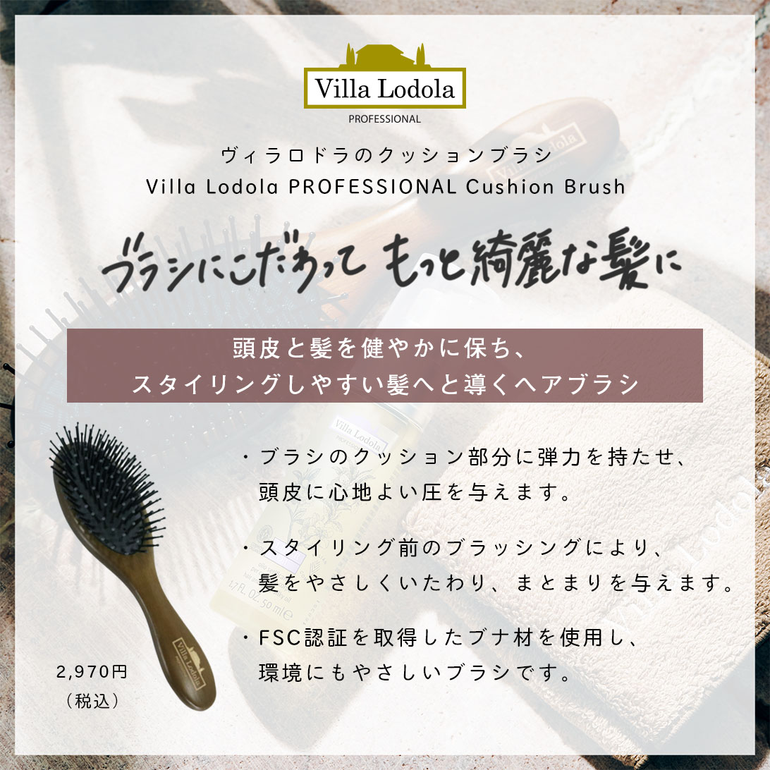 ミルボン Milbon エルジューダブリーチケアセラム ブラッシングは髪を整えるだけでなく 頭皮 を刺激して血行を促す役割もあるんです 頭皮の血行が良くなるとヘアサイクルが正常化し 髪を健康な状態に導くなど良いことづくめ ブラッシング時はぜひ頭皮 ミルボン Milbon エルジューダブリーチケアセラム ブラッシングは髪を整えるだけでなく 頭皮 を刺激して血行を促す役割もあるんです 頭皮の血行が良くなるとヘアサイクルが正常化し 髪を健康な状態に導くなど良いことづくめ ブラッシング時はぜひ頭皮
