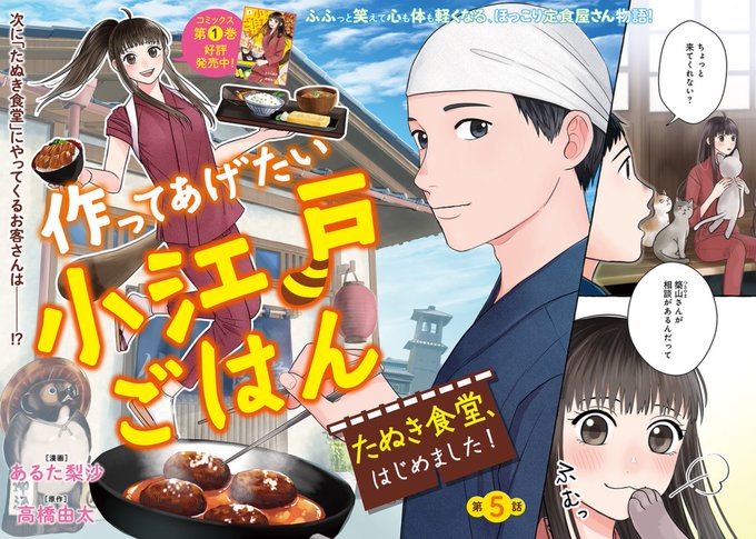 作ってあげたい小江戸ごはんのtwitterイラスト検索結果