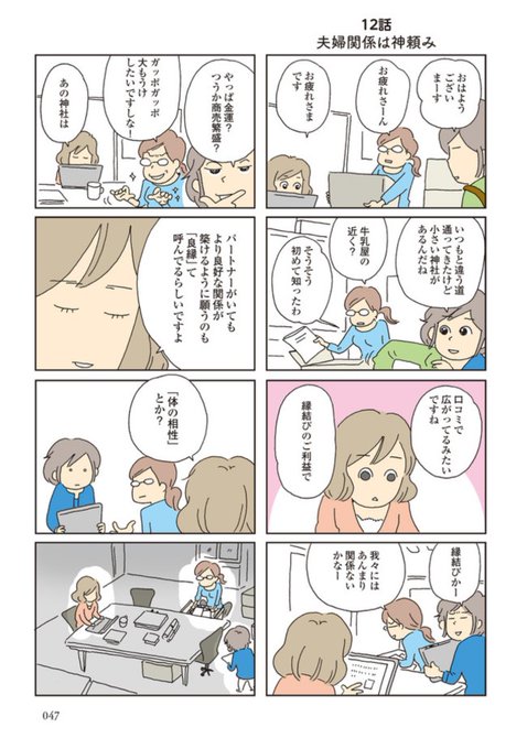 私の穴がうまらないのtwitterイラスト検索結果