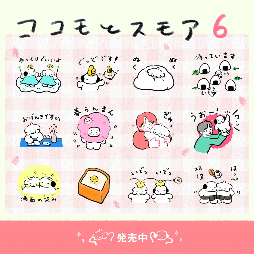 Twoucan 穂の湯 Inunocoi