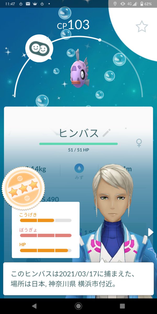 ソードシールド ヒンバスの種族値 わざ 特性など能力と入手方法 ポケモン剣盾 攻略大百科 ソードシールド ヒンバスの種族値 わざ 特性など能力と入手方法 ポケモン剣盾 攻略大百科