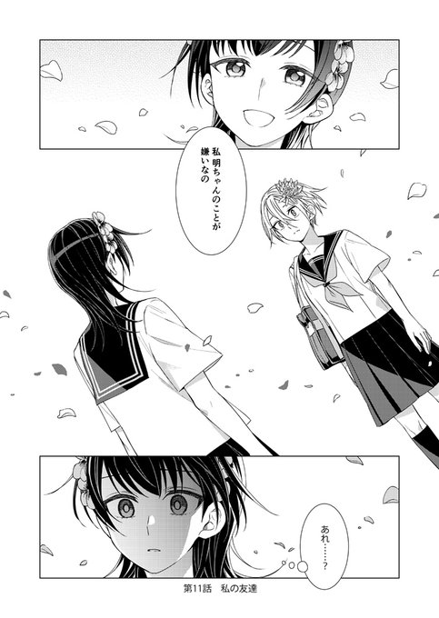 少女花図鑑 を含むマンガ一覧 いいね順 ツイコミ 仮 少女花図鑑 を含むマンガ一覧 いいね順 ツイコミ 仮