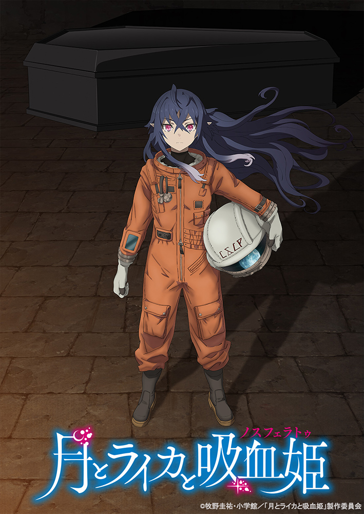 Tvアニメ 月とライカと吸血姫 公式アカウント على تويتر 人類史上初の宇宙飛行士は 吸血鬼の少女だったー 小学館ガガガ文庫刊 月とライカと吸血姫 21年tvアニメ化 主人公の吸血鬼の少女イリナ ルミネスク役に林原めぐみさん 彼女を訓練する宇宙飛行士候補生