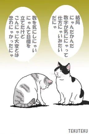 正直もう
こうして
ネタにして
しまっているし?
本当はツイートごとの
RT・いいねにお礼も
言いたいし?
フォロワーさん数も
3000人に近づいて
来てるし(あと80人様✨)?
…まあでも
目標に立てたことで
気づくこともあるのでね～(*'Д`)?
 #illustration 
 #オリジナルイラスト (=^・^=)♡ 