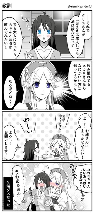 前回のつづき。実践で学ぶ。ユカリさんお誕生日おめでとう!
#プリコネR #ユカリ #ユカリ誕生日 #騎士ちゃん 