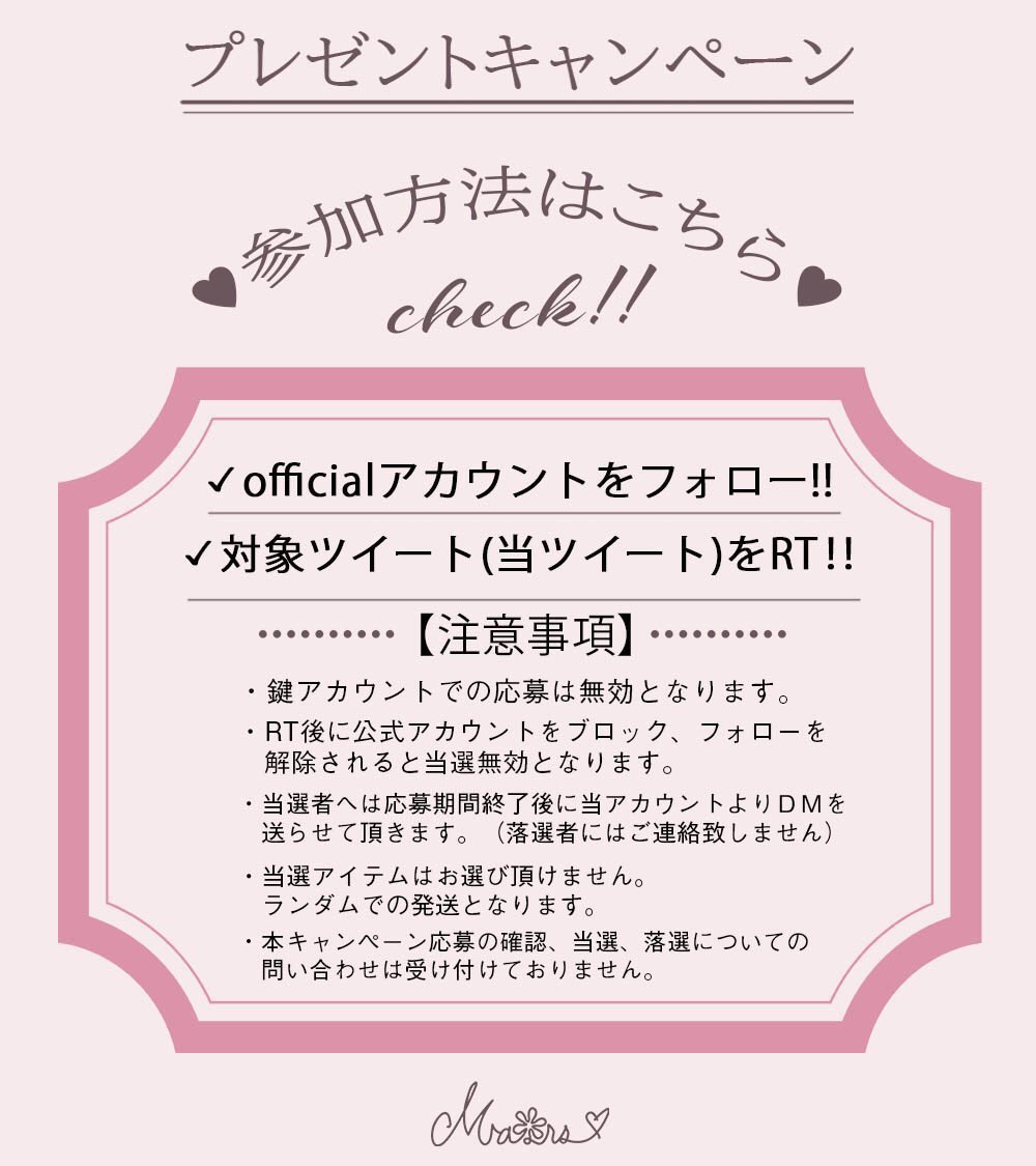 mars_amoebamars's tweet photo. 🎀プレゼントキャンペーン🎀
.
MA＊RSの大人気商品
りぼんリュック🎀(画像1枚目)を
【1名様に】プレゼント💗
.
🖤参加方法🖤
☑︎アカウントフォロー&amp;リツイート
☑︎応募期間　3/19(金)18:00まで
.
⚠️詳しい内容は画像２枚目を参照下さい
.
ぜひご参加下さい🕊💕
.
#MARSプレゼント
#プレゼント企画 https://t.co/hVTX9ELpYS