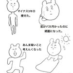 断食ってどんな感じ？良かったこととクソな所をまとめたイラスト!