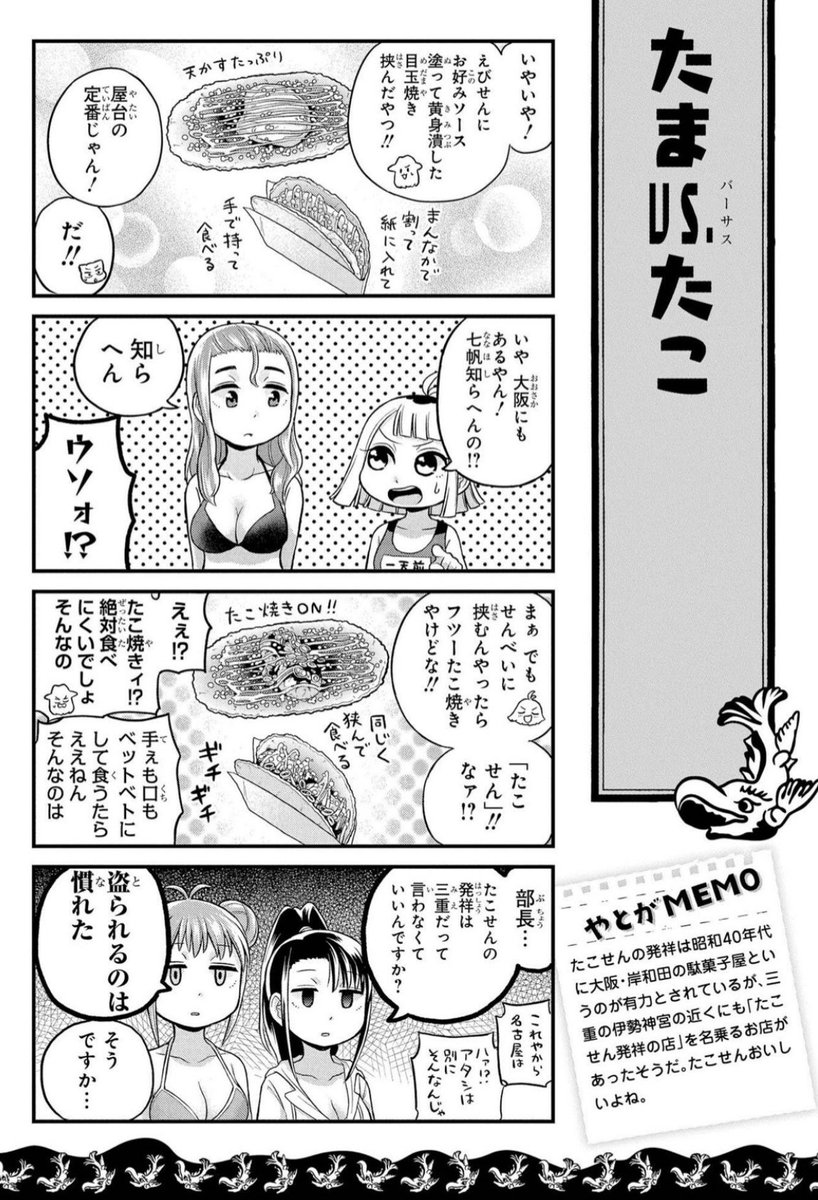 屋台の定番「たません」が全国区じゃないってマジ? 