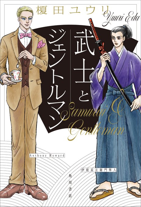 英国紳士のtwitterイラスト検索結果