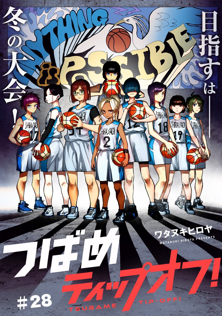 「つばめティップオフ!」29話更新です!ピックアップゲーム開始!久々にちゃんとバスケしてます笑 よろしくお願いしま〜〜す!
https://t.co/tk5KN0HN15 