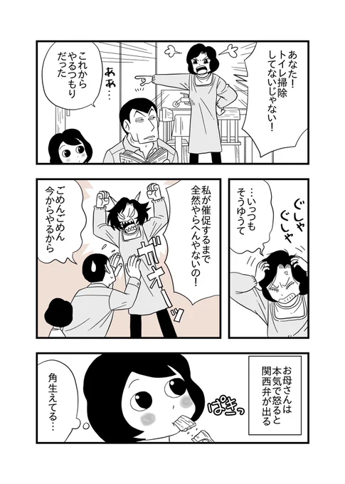 【リンゴのひめごと】第13話
#リンゴのひめごと #浜松
@shunkado1887 