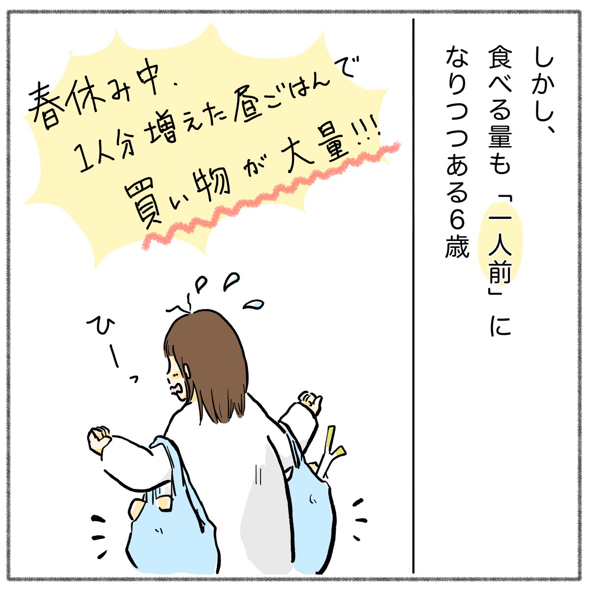 4・5歳は大荒れだった長女ちゃんも、頼もしく親を助けてくれるようになってきました。
春休み、なんとか乗り越えられそうです。

 #育児漫画 #育児絵日記 #さのさん3姉弟 