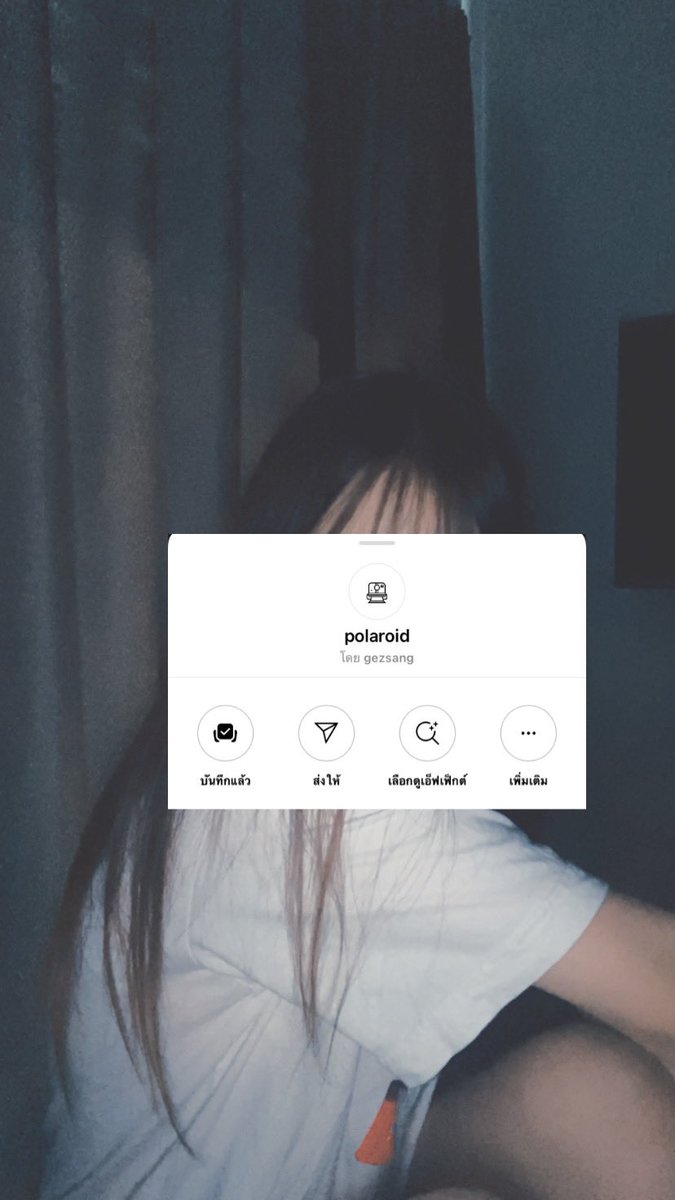 ฟิตเตอร์ไอจีที่คู่ควรแก่การถ่ายในที่มืดมากๆ 

#ผมยาวสุดหยุดตัด