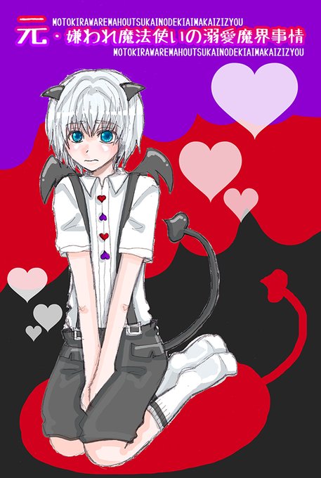 創作bl小説のtwitterイラスト検索結果 創作bl小説のtwitterイラスト検索結果