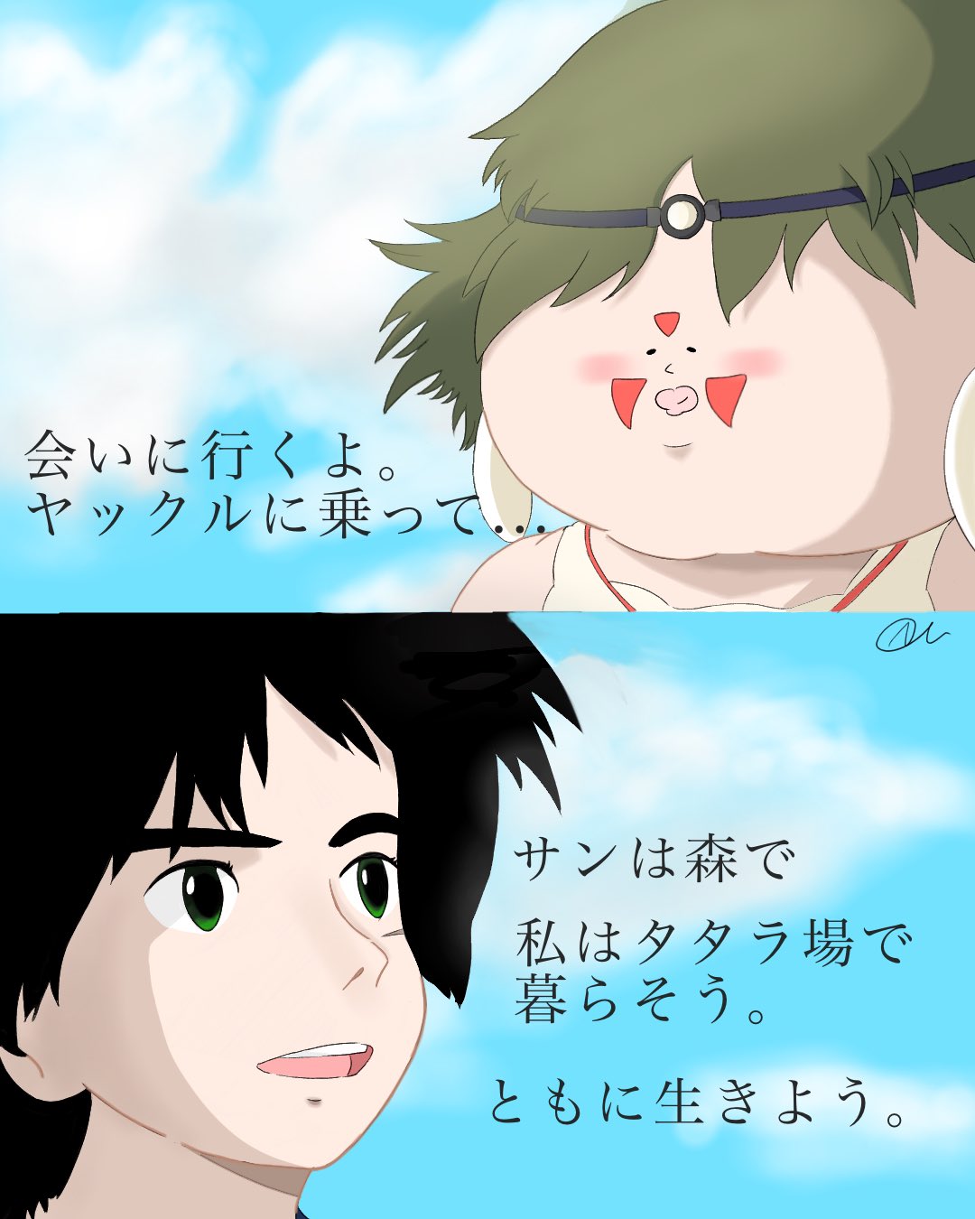 Nuu もののけ姫 名場面もいいところ やっと休みで描き終わることが出来ました W もののけ姫 アシタカ サン 名場面 ジブリ Ghibli ゆるポチャ イラスト イラスト好きな人と繋がりたい イラストレーション T Co Xaqdl3daps Nuu もののけ姫 名場面もいいところ やっと休みで描き終わることが出来ました W もののけ姫 アシタカ サン 名場面 ジブリ Ghibli ゆるポチャ イラスト イラスト好きな人と繋がりたい イラストレーション T Co Xaqdl3daps