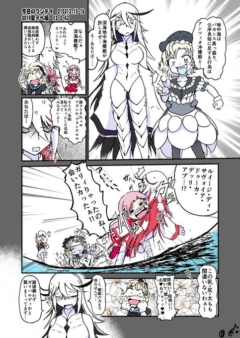 深海地中海棲姫 を含むマンガ一覧 古い順 ツイコミ 仮