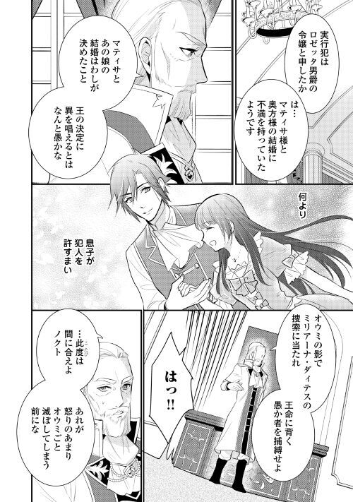 狩野アユミ ダィテス6巻7月末 34話更新されました 色んな人がミリーの捜索に加わります 見どころは終始キレ気味の婿様と怯える周囲です 狩野アユミ ダィテス6巻7月末 34話更新されました 色んな人がミリーの捜索に加わります 見どころは終始キレ気味の婿様と怯える周囲です