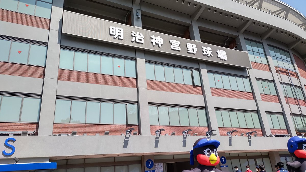 Taka240 今シーズン2回目の野球観戦はココ 乃木坂のライブではない 明治神宮球場 ヤクルト カープ Taka240 今シーズン2回目の野球観戦はココ 乃木坂のライブではない 明治神宮球場 ヤクルト カープ