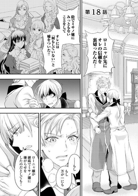 アルファポリス を含むマンガ一覧 古い順 179ページ ツイコミ 仮