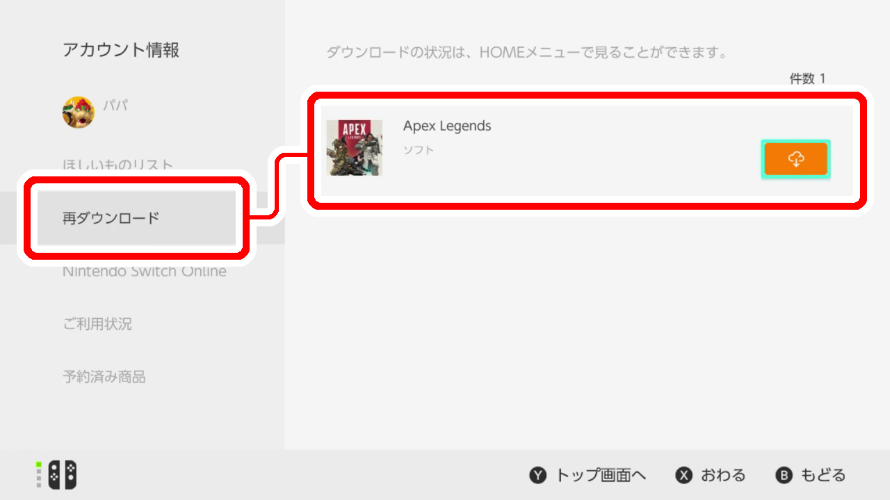 任天堂サポート ニンテンドーeショップで未購入のソフトが 購入済み と表示されてしまう そんなときは 同じ本体内の別のユーザーが ソフトを購入している可能性があります 別のユーザーでeショップを起動し アカウント情報 任天堂サポート ニンテンドーeショップで未購入のソフトが 購入済み と表示されてしまう そんなときは 同じ本体内の別のユーザーが ソフトを購入している可能性があります 別のユーザーでeショップを起動し アカウント情報