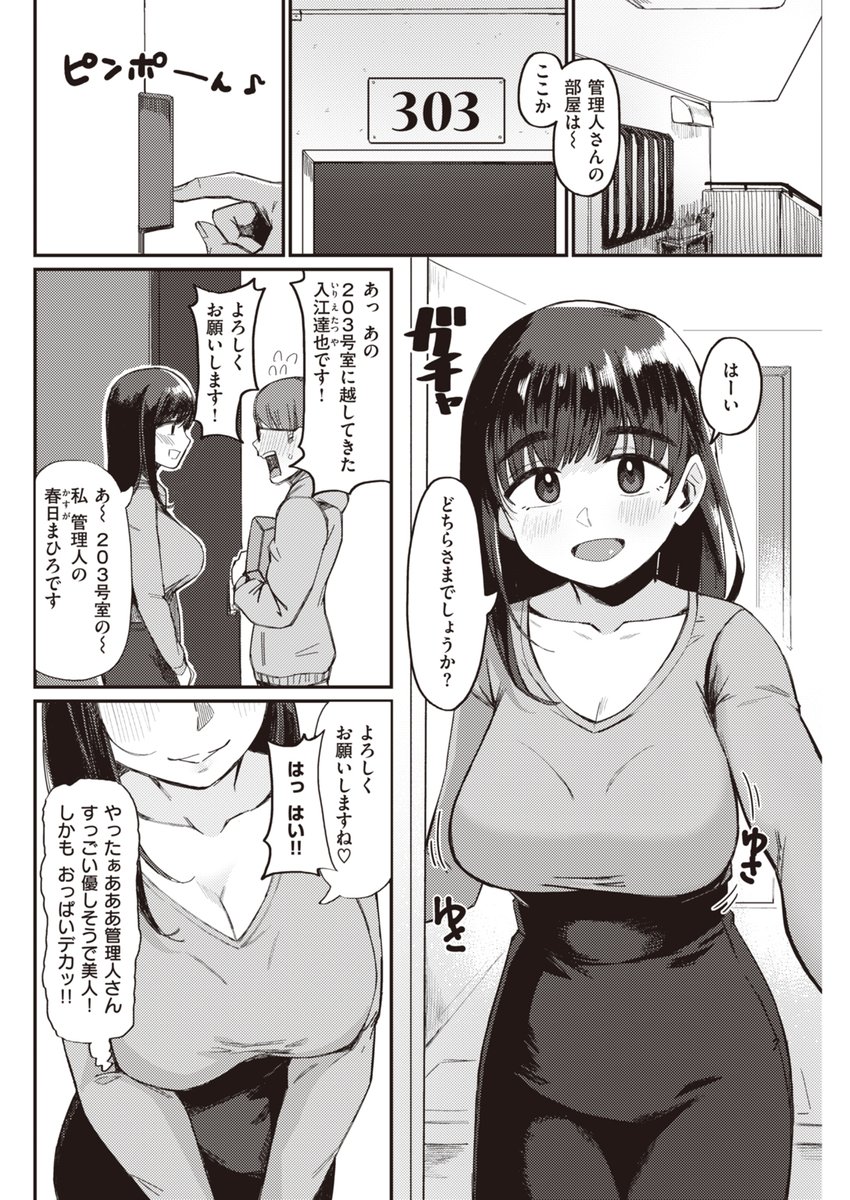 激安賃貸には秘密がある 