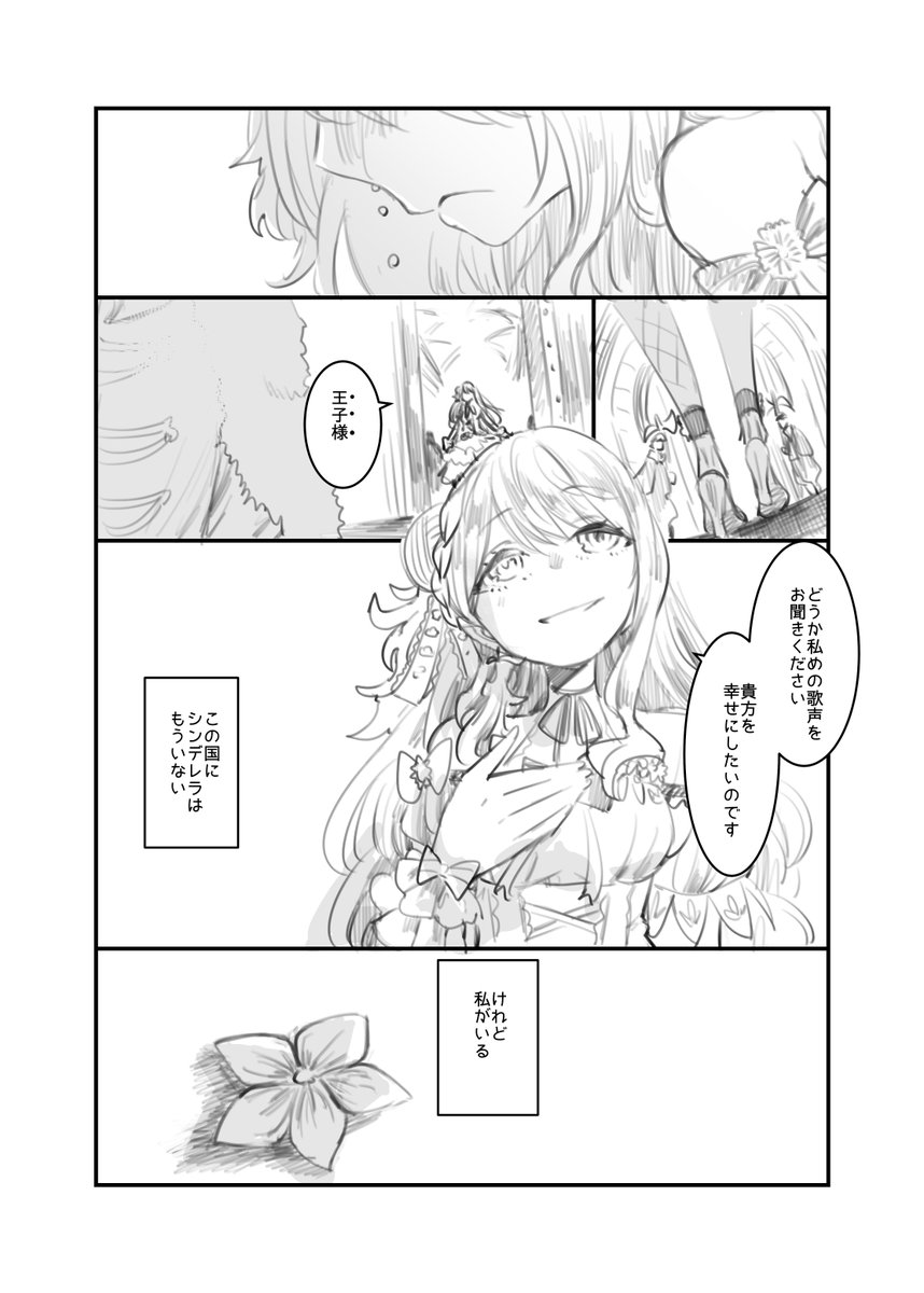 シンデレラはいなくなった
#森中びじゅつかん #えらすとや 