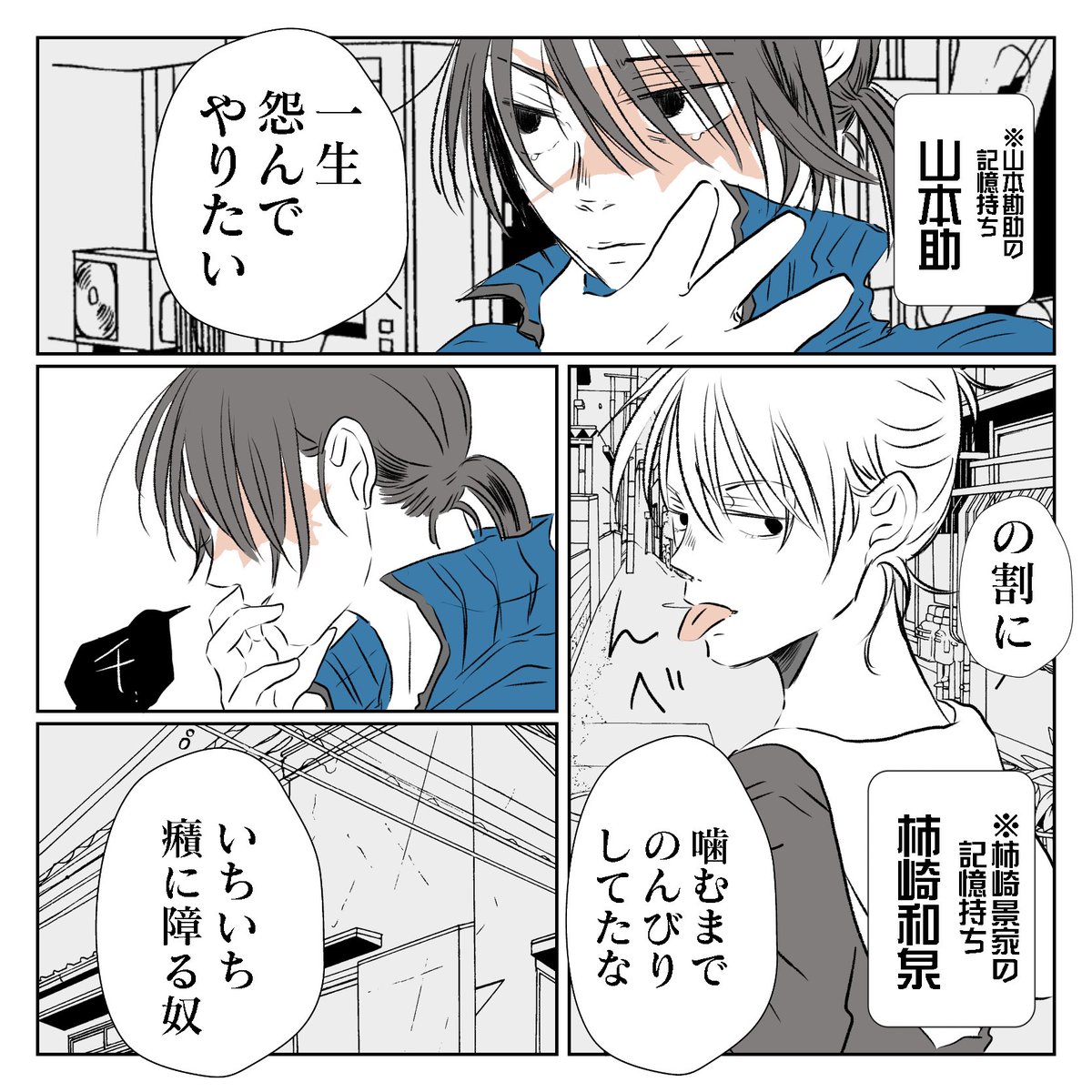 いくたはな 漫画家 Suitondiary さんの漫画 116作目 ツイコミ 仮