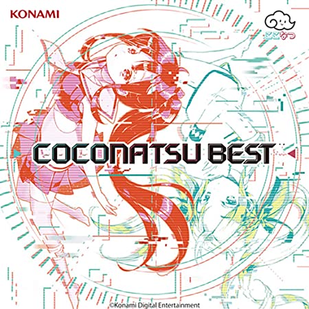 【運営より】さらに!
ここなつを知らない人でも絶対大丈夫なアルバム『ここなつBEST』も同時発売!
こちらも同様に各種サブスク、DLサイトで配信開始しています。全曲リマスター!
この機会に是非ここなつを知って下さい!
▼CD
https://t.co/TQK5Mcv79z
▼Spotify
https://t.co/kfXcU7uqn7
#ここなつ 