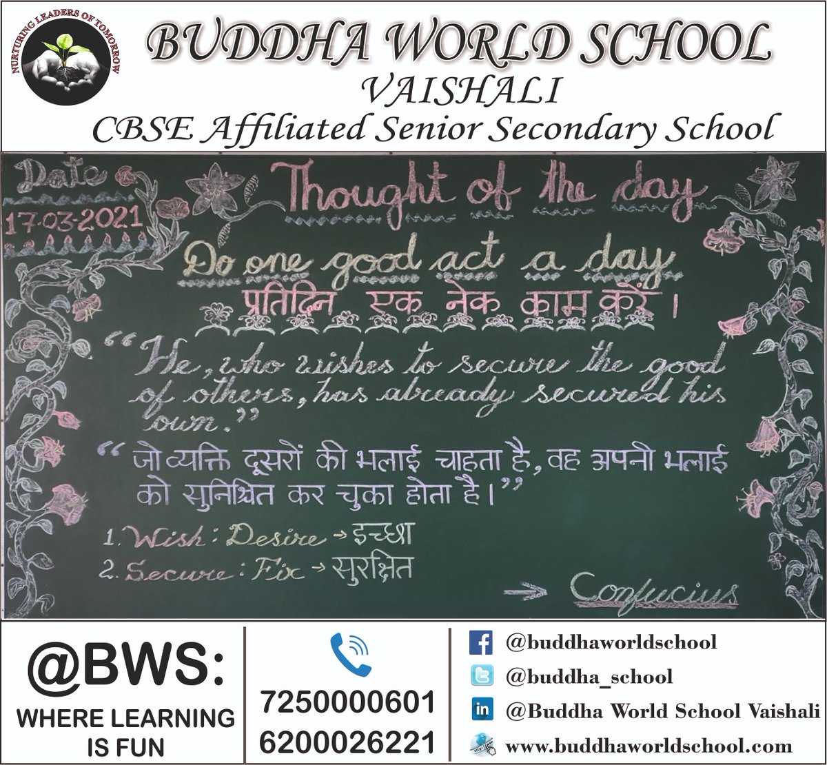 buddha_school's tweet photo. Thought of the day!!
#verygoodmorning #goodmorning #wednesdaythought #wednesdaymotivation #wednesdaywisdom #wednesdaymood #quoteoftheday #goodforothers #worktogether #learninganddevelopment #learningeveryday #confucius #bws #wherelearningisfun @sarikamalhotra2 @Krish_Vaishali https://t.co/x1l2oHP4SI