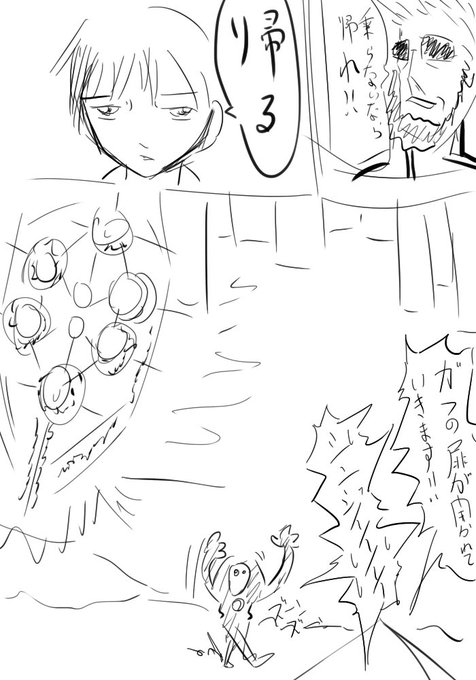 #お前のふざけた絵と真面目な絵を比較してみろ 
エバー繋がり 