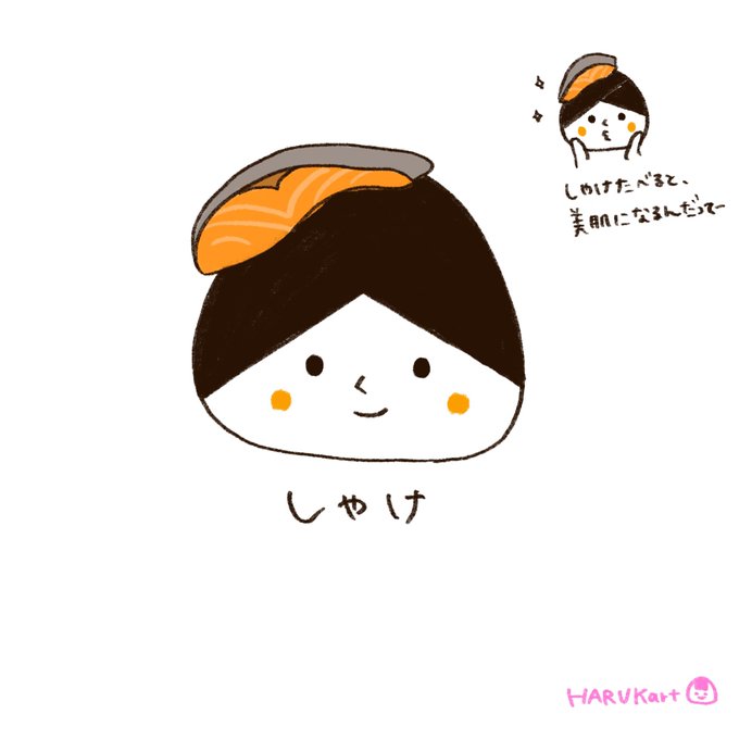 シャケ 高画質 のtwitterイラスト検索結果 古い順