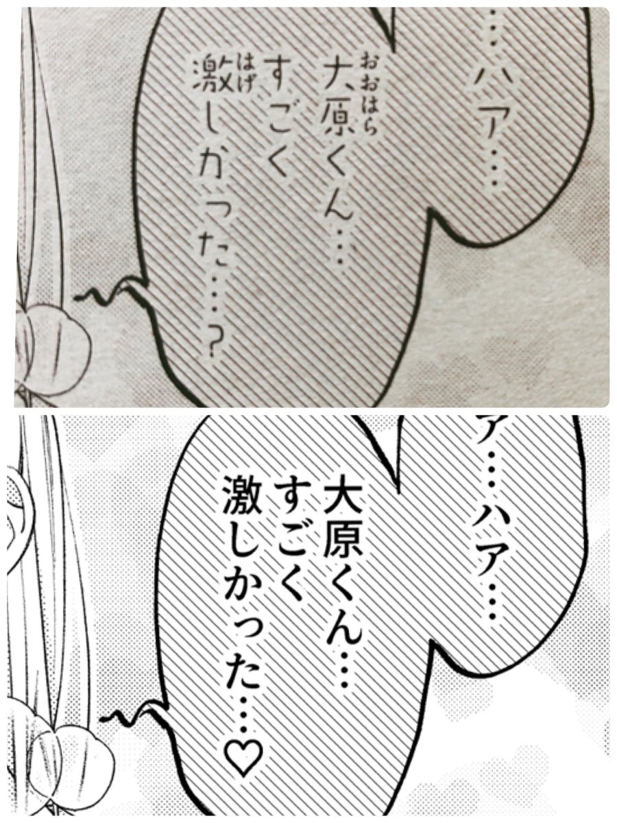 すいません ジーン4月号の描き下ろし漫画の台詞に一点誤植がありました とあ みか 君ない4巻 ノベル発売中の漫画 すいません ジーン4月号の描き下ろし漫画の台詞に一点誤植がありました とあ みか 君ない4巻 ノベル発売中の漫画