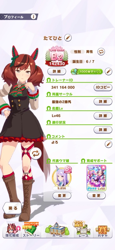 たてひと Tatehito Twitter