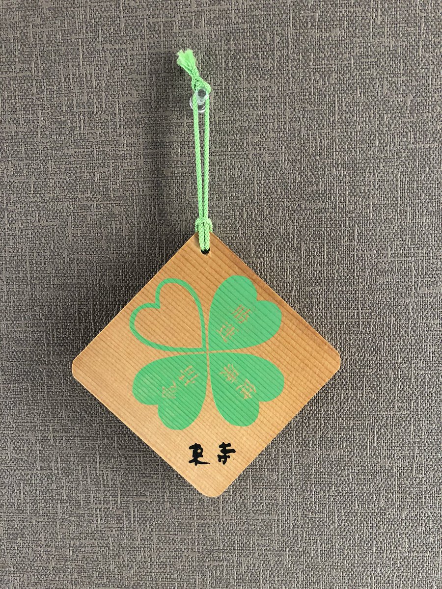 TheDailyJouzu's tweet photo. Happy #StPatricksDay to all from Toji temple in #kyoto #japan I’m on the hunt for #cornedbeef Who else is celebrating out there?  #toji #temple #東寺 #お寺　#聖パトリックの日 #Irish #アイリッシュ
#eire #アイルランド #絵馬 #luckoftheirish @TourismIreland @IrishTimes https://t.co/pmNmnEfiPc