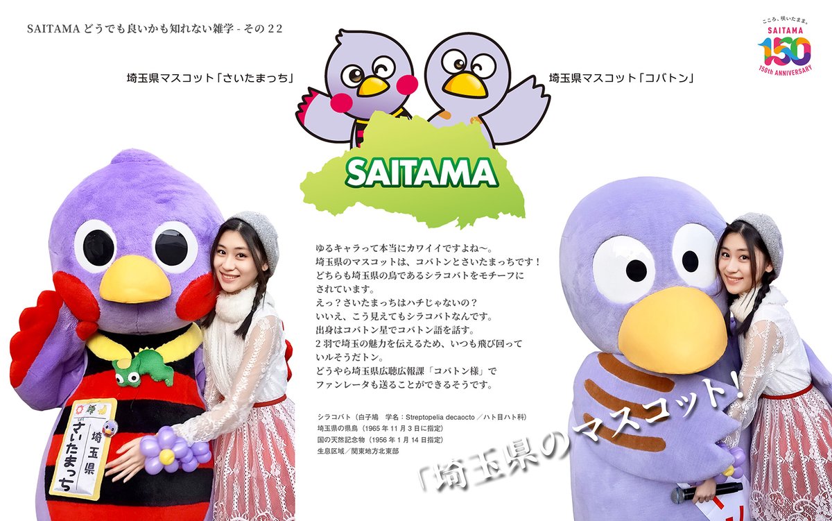 二木蒼生オフィシャル あおいロイドさん またまた面白すぎです 笑 ヤキトリは美味しいですから食べるのには賛成です ゆる キャラの中に入ってる方たちは女性が多いです 子供達の夢を壊すような発言お許しください 中も含めて全てコバトンと