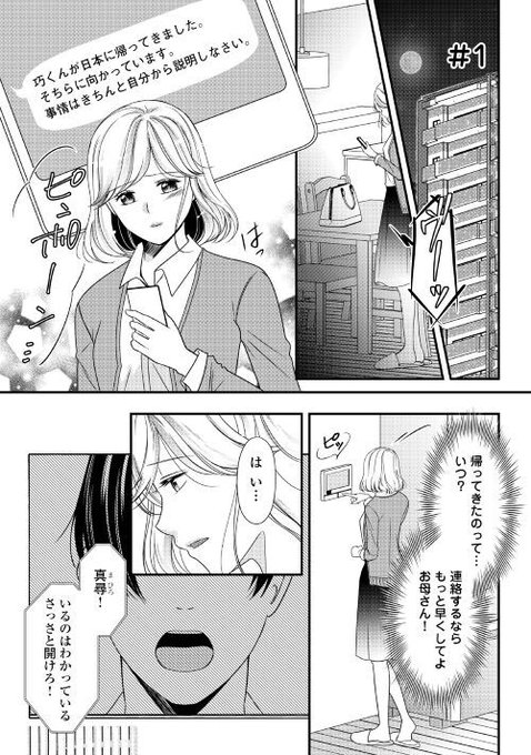 アルファポリス を含むマンガ一覧 古い順 179ページ ツイコミ 仮