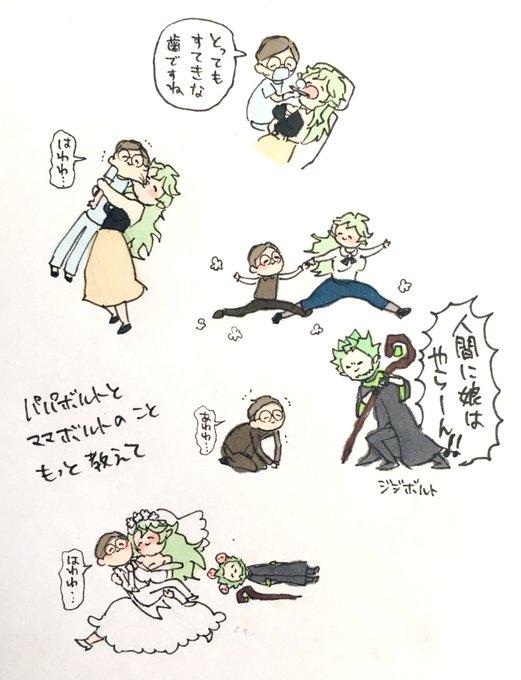 パパボルトとママボルトのお話性癖に突き刺さるからもっと聞かせて
⚠️全部妄想⚠️ 