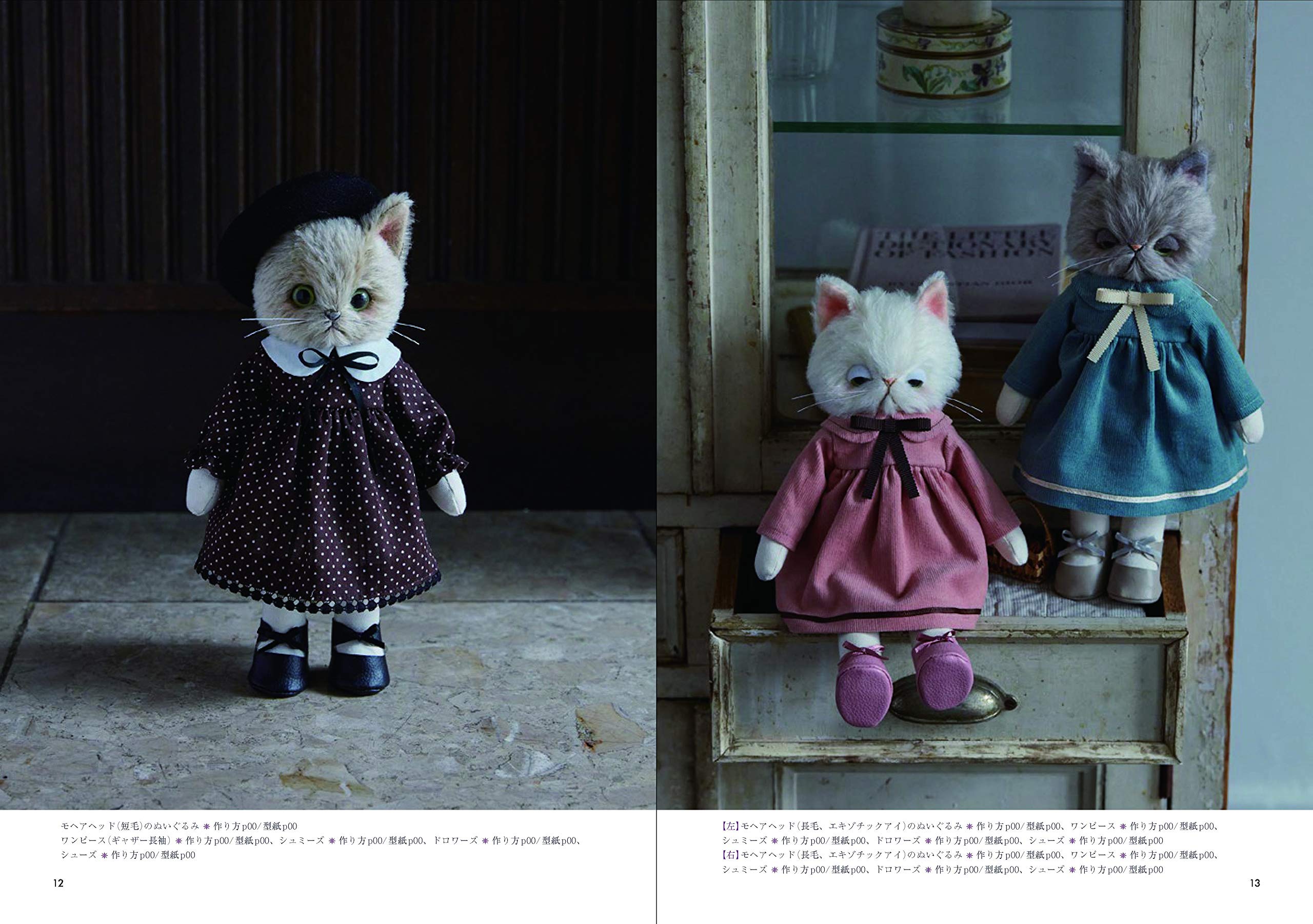 アゾンレーベルショップ大阪 グラフィック社 猫のきせかえぬいぐるみ 再入荷のご案内 T Co Gy7ubvqkcd Azone アゾン T Co Nc75xv7dzf Twitter