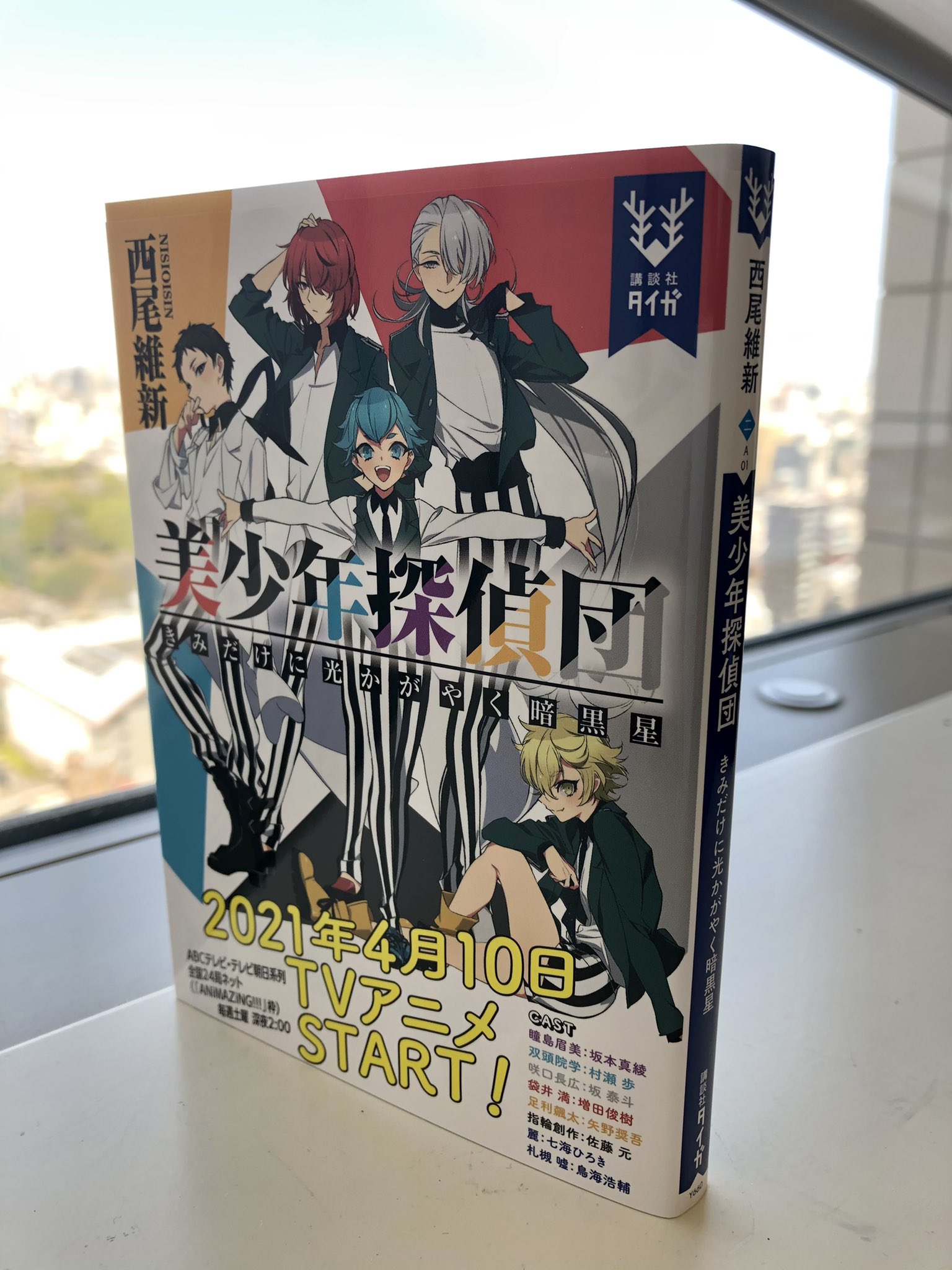 New限定品 美少年探偵団 きみだけに光かがやく暗黒星 全巻 初版 帯付き 美少女探偵団 絶妙 New限定品 美少年探偵団 きみだけに光かがやく暗黒星 全巻 初版 帯付き 美少女探偵団 絶妙