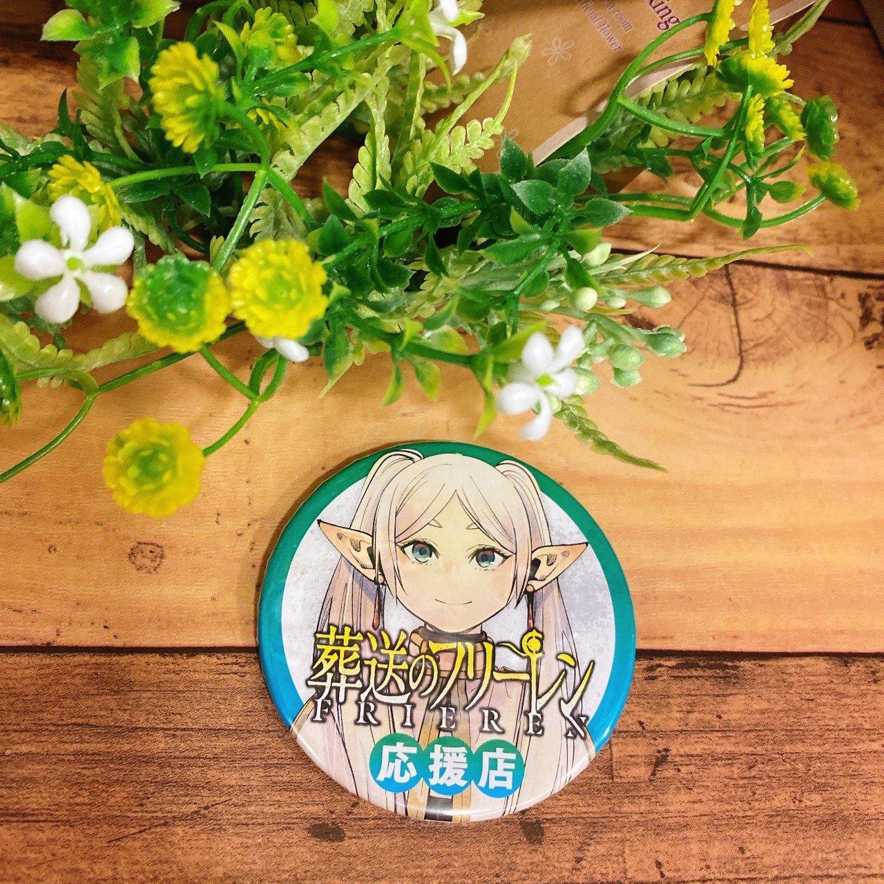 葬送のフリーレン 応援店缶バッジ