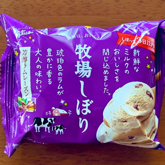 magusuke's tweet image. どうしてもアイスが食べたくなったので、食事を減らしてアイス🍨
半分食べて、残りは3時のおやつ。

#ダイエット
#健康指導
