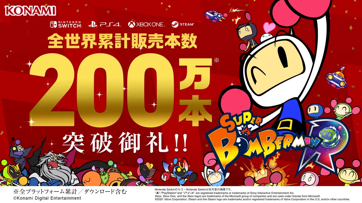 ボンバーマン公式 (BOMBERMAN) on X: 