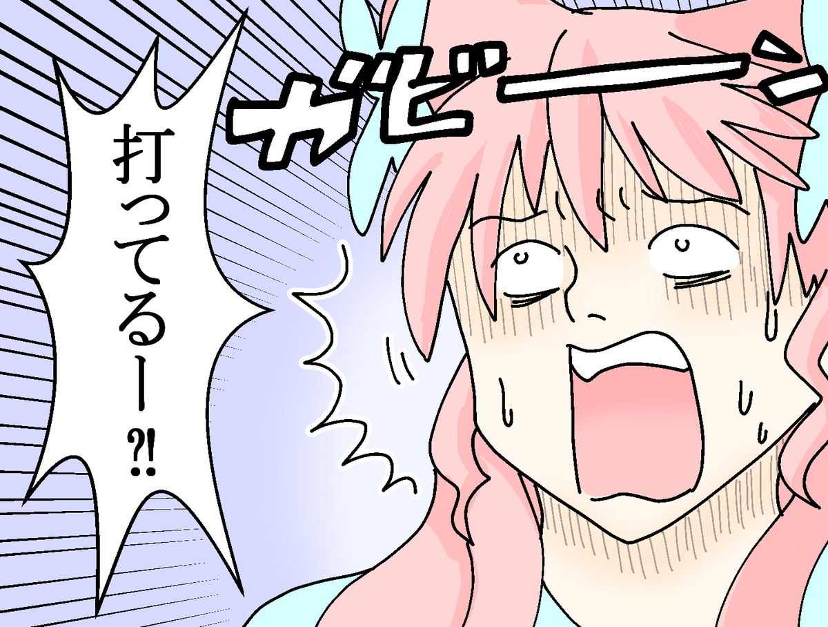本日も一日 