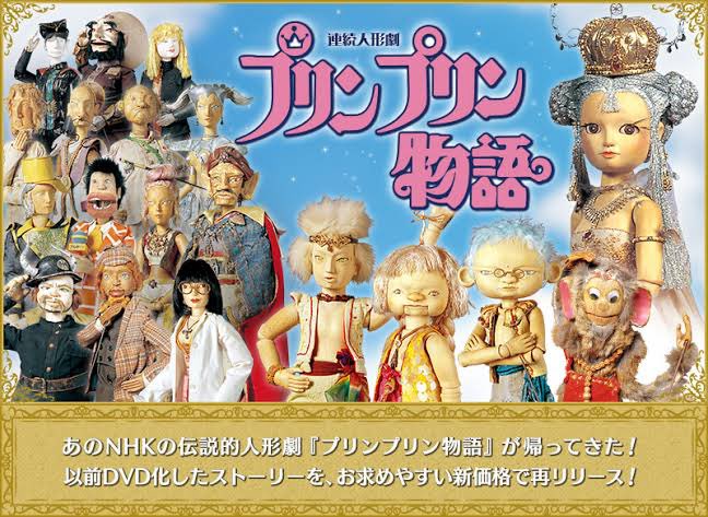 プリンプリン物語のtwitterイラスト検索結果