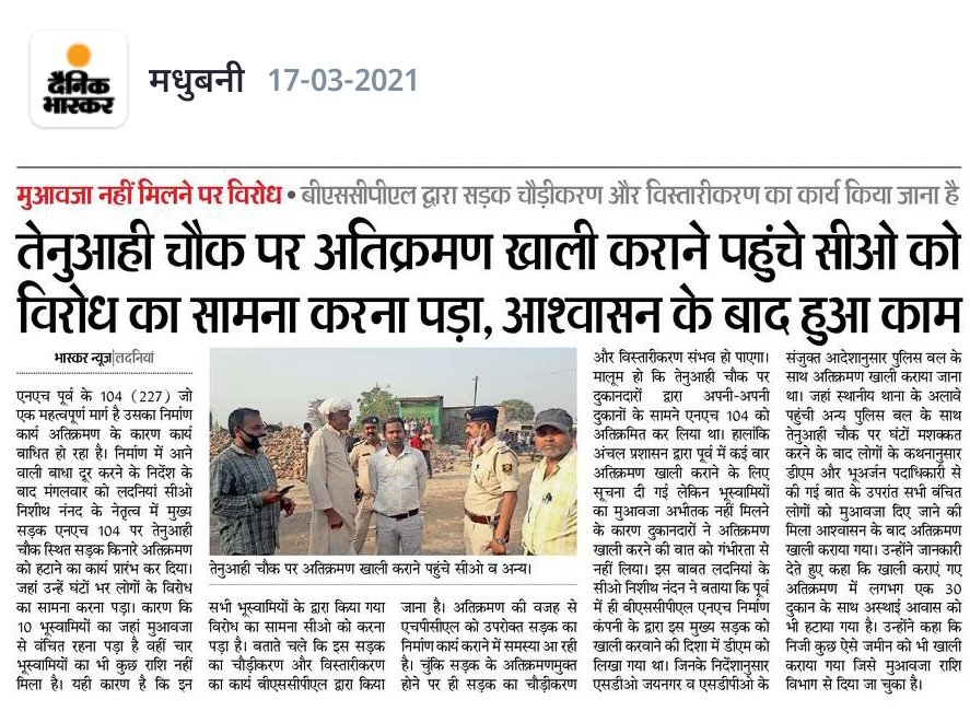 guptaji1122's tweet photo. #NH104(227)अधिग्रहण मुआवजे राशि
से वंचित किसानों का कोई भी नही सुनने वाले है ।
#पटनाउच्चन्यायालय केश सं० 273/19 याचिका दायर करने वाले 39 किसानों को मुआवजा दिया गया सरकार की दोहरीनीति का जनता शिकार हो रहा है।
@NitinNabin @officecmbihar @nitin_gadkari @NitishKumar @suman_mahaseth https://t.co/mkXRiad9Y3