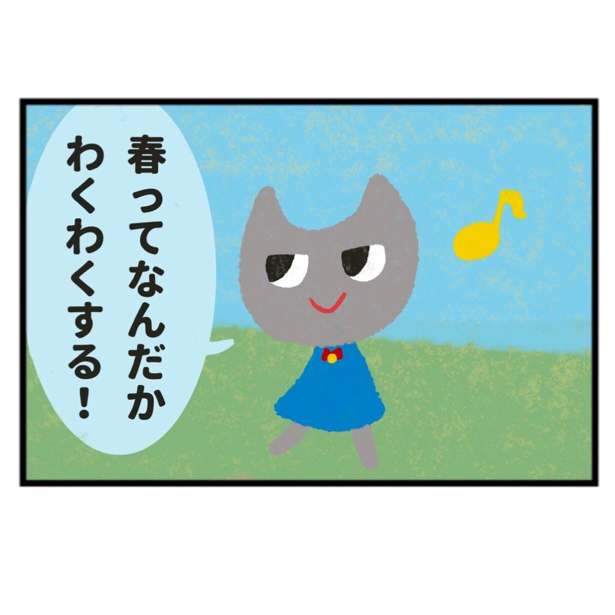 この春やりたいことの漫画ツイートまとめ Comic Diggin